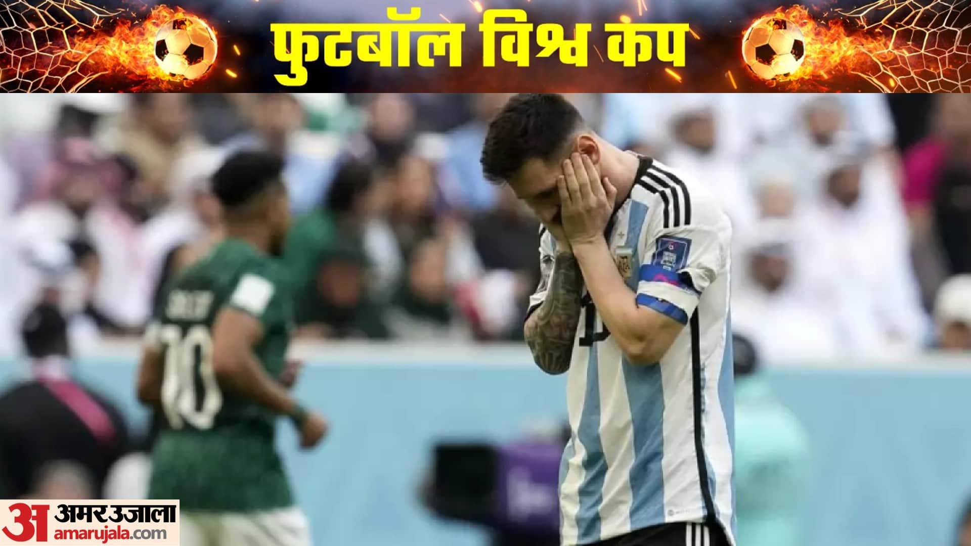 FIFA World Cup 2022 Shocking Results in Football Tournament at Qatar Know Full Details