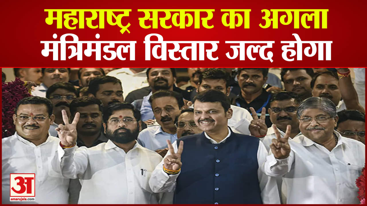 Maharashtra Politics:महाराष्ट्र सरकार का अगला मंत्रिमंडल विस्तार जल्द होगा Shinde  के विधायक ने कहा