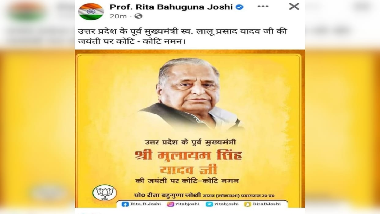 UP MP Rita Joshi calls Lalu Prasad late instead of Mulayam Singh Yadav on his Facebook post