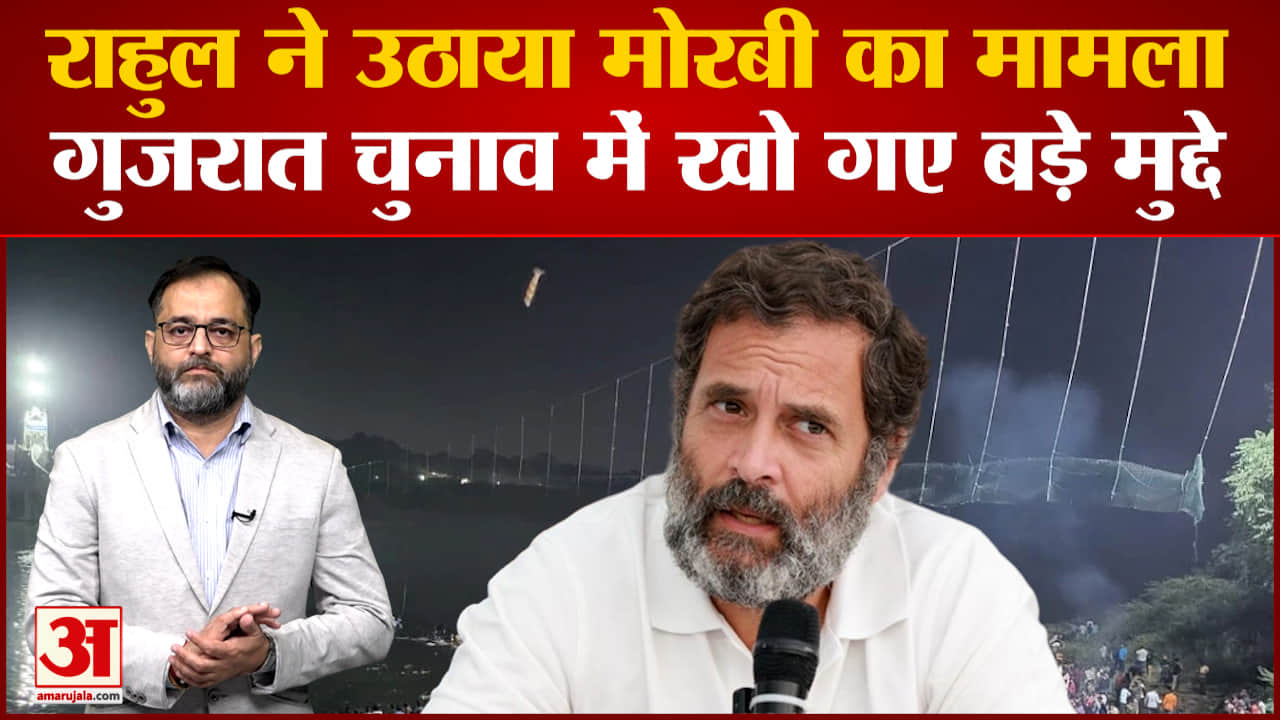 राहुल गांधी