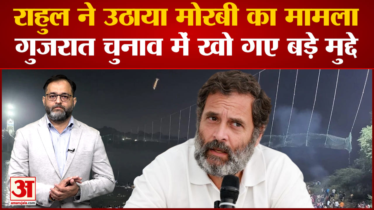 राहुल गांधी