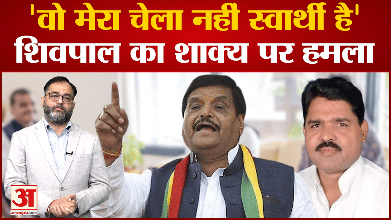 शिवपाल सिंह यादव