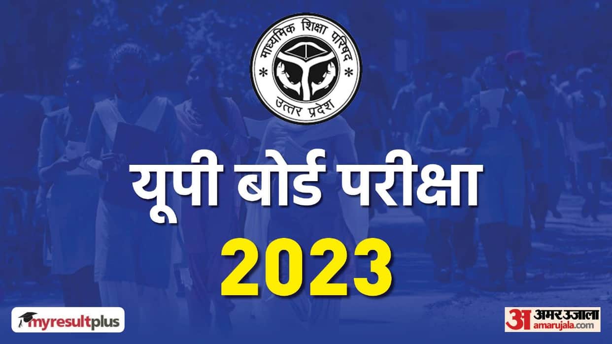 Night inspection of UP Board examination centers strong room question papers