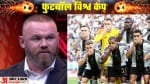वेन रूनी और जर्मनी के खिलाड़ी
