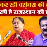 राजस्थान