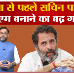 सचिन पायलट