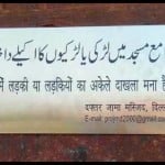 वहीं, जामा मस्जिद के प्रवक्ता सबीउल्लाह ने फैसले को सही बताते हुए कहा कि मंदिर, मस्जिद, गुरुद्वारे य