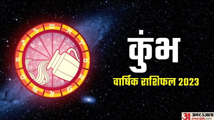 Kumbh Varshik Rashifal 2023 Predictions Aquarius Yearly Horoscope Kumbh Rashi Ka Naya Saal Kaisa 8775