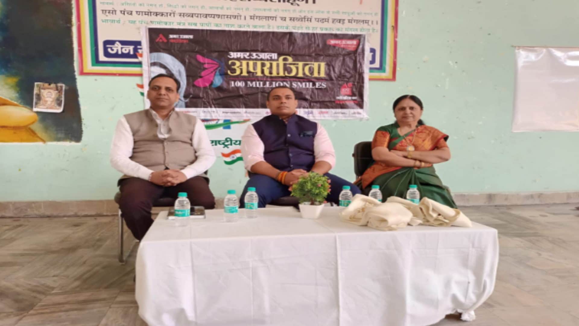Baghpat: Amar Ujala Aparajita program organized at Jain Sthanakwasi Girls Degree College