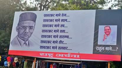 बुरहानपुर में लगे पोस्टर