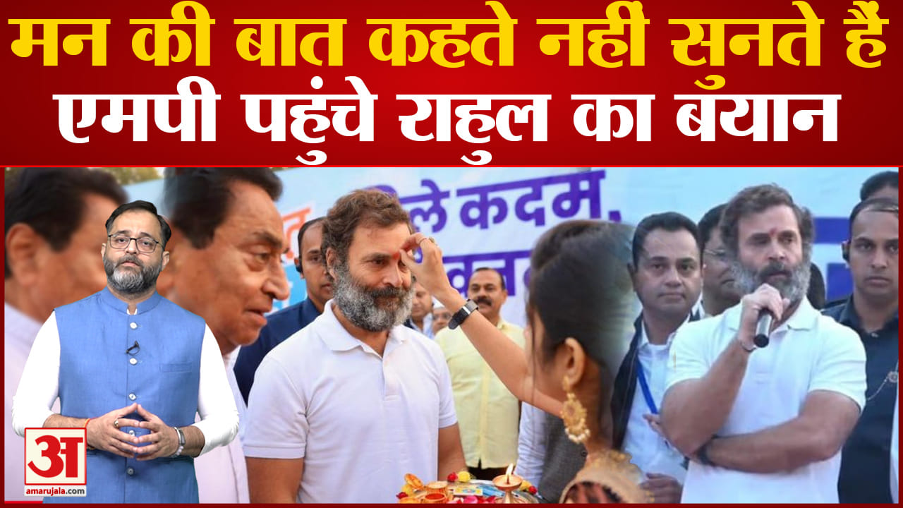 भारत जोड़ो यात्रा