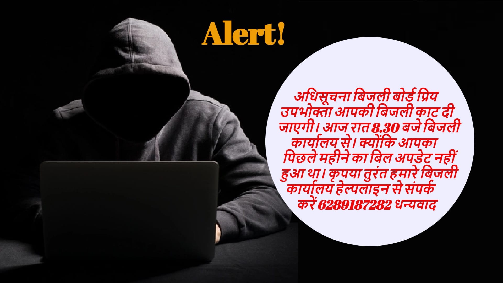 Electricity Bill Scam This Message Asking You To Clear Your Bill Urgent Dont Fall For This