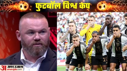 वेन रूनी और जर्मनी के खिलाड़ी