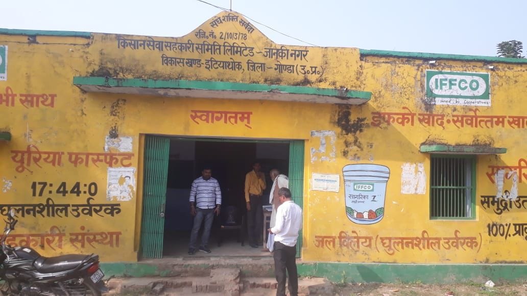 gonda,Urea,Problem