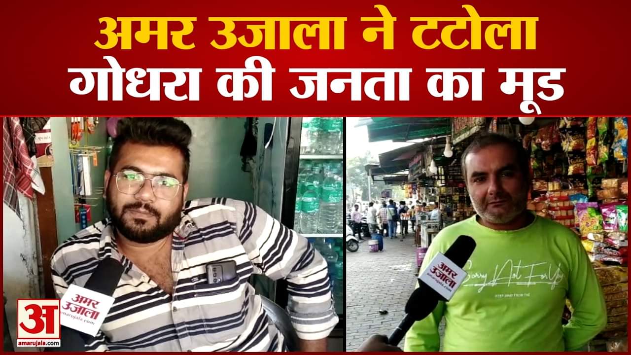 गुजरात विधानसभा चुनाव