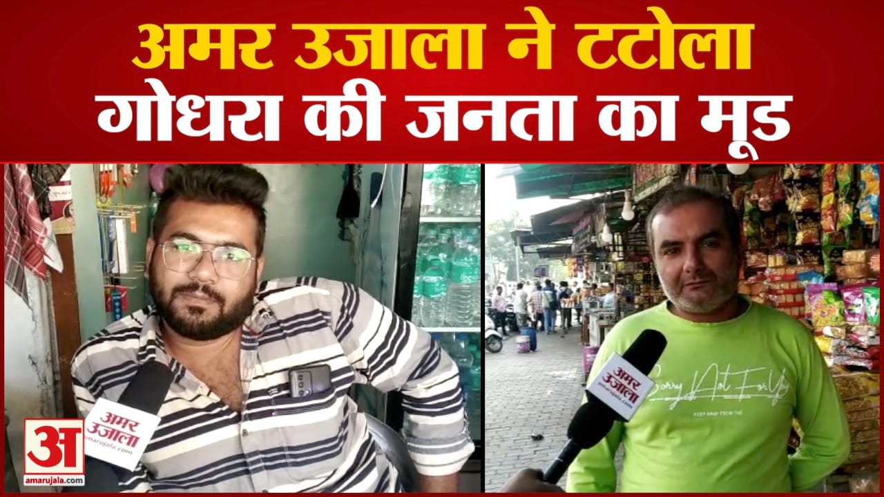 गुजरात विधानसभा चुनाव