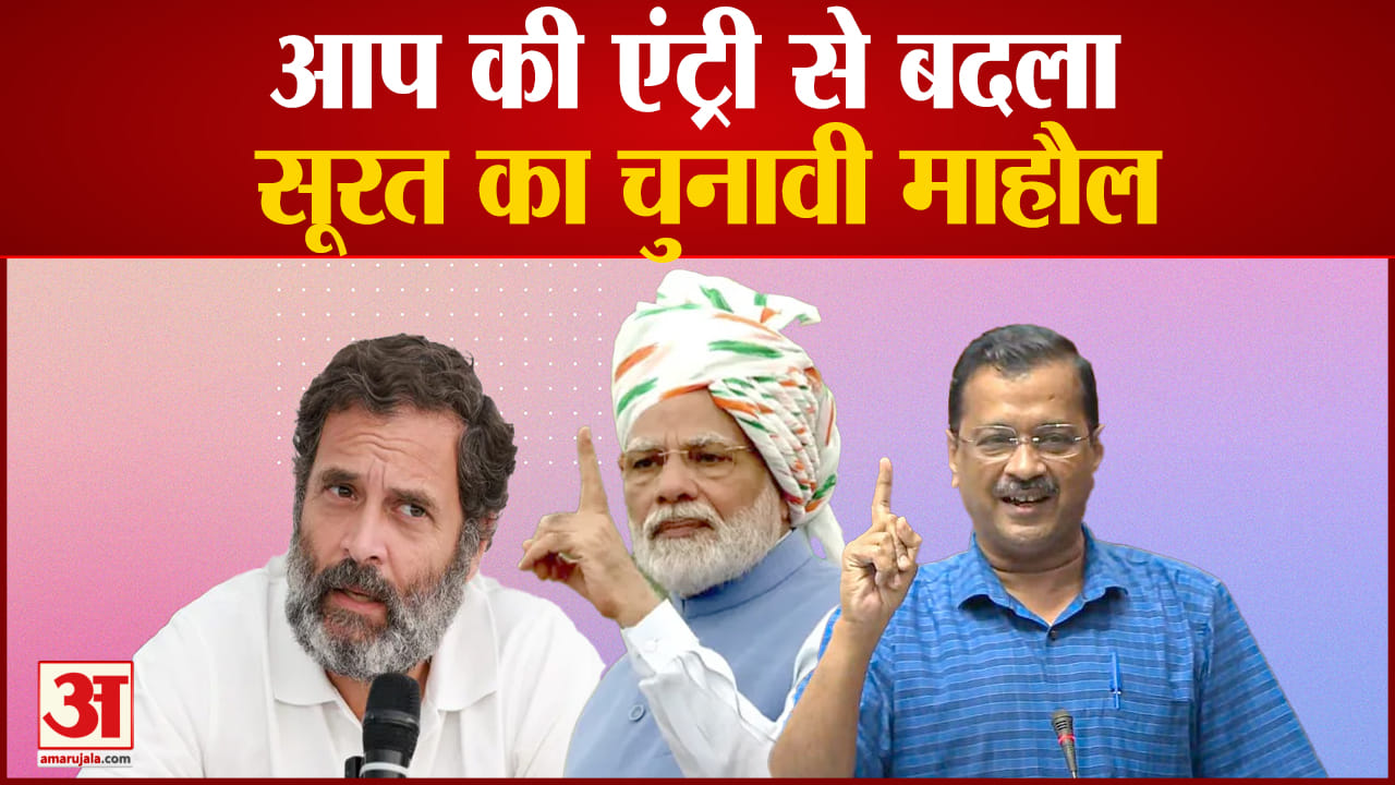 गुजरात चुनाव