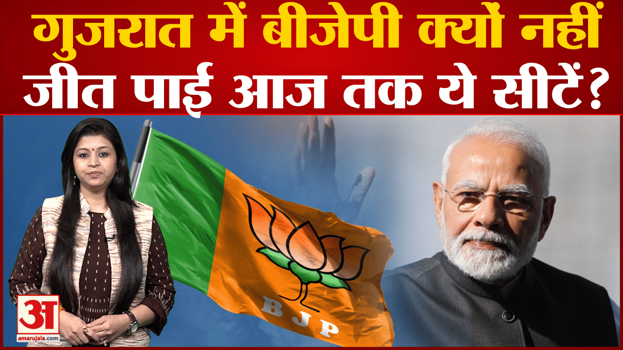 गुजरात चुनाव