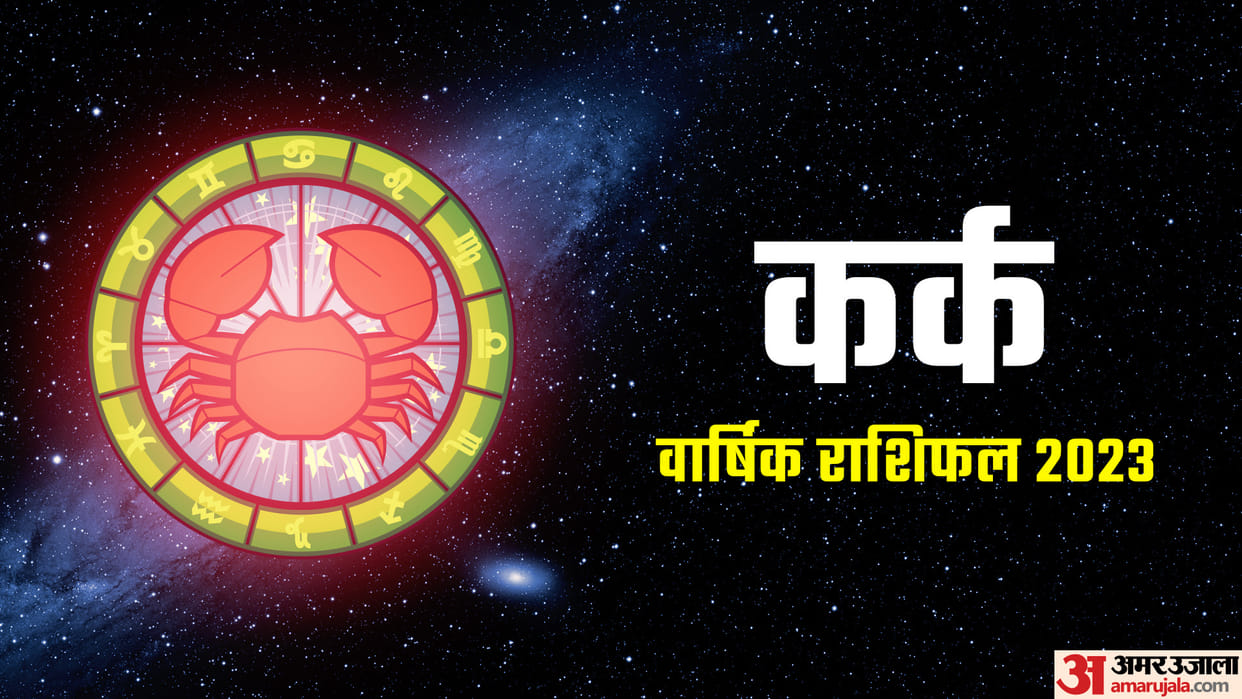 Kark Varshik Rashifal 2023 Predictions Cancer Yearly Horoscope Kark Rashi Ka Naya Saal Kaisa Rahega In Hindi