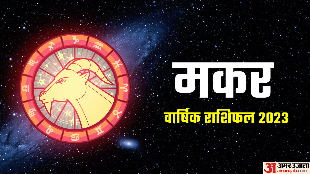 Makar Varshik Rashifal 2023 Predictions Capricorn Yearly Horoscope Makar Rashi Ka Naya Saal Kaisa Rahega