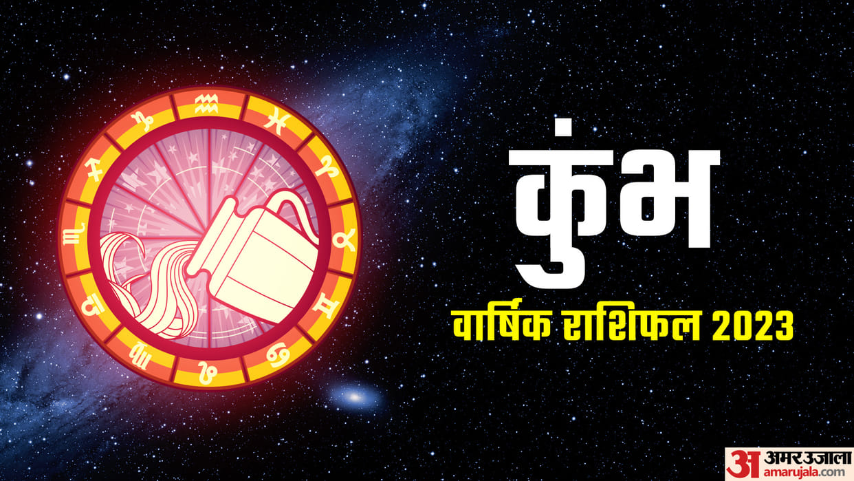 Kumbh Varshik Rashifal 2023 Predictions Aquarius Yearly Horoscope Kumbh Rashi Ka Naya Saal Kaisa Rahega
