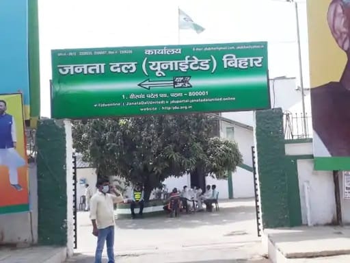 Bihar News: Dayu called a meeting, all senior leaders reached party office; Nitish Kumar, Lok Sabha elections