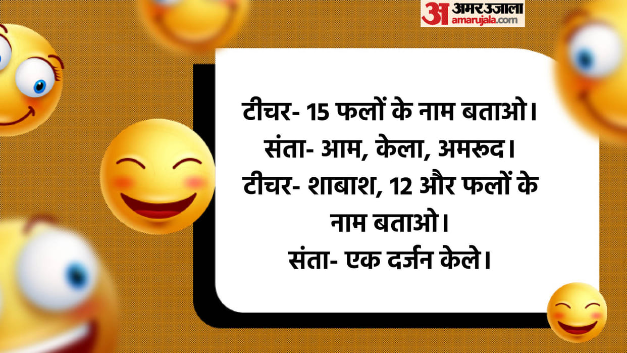 Teacher and Santa Hindi Jokes Read School ke Majedar Chutkule in Hindi