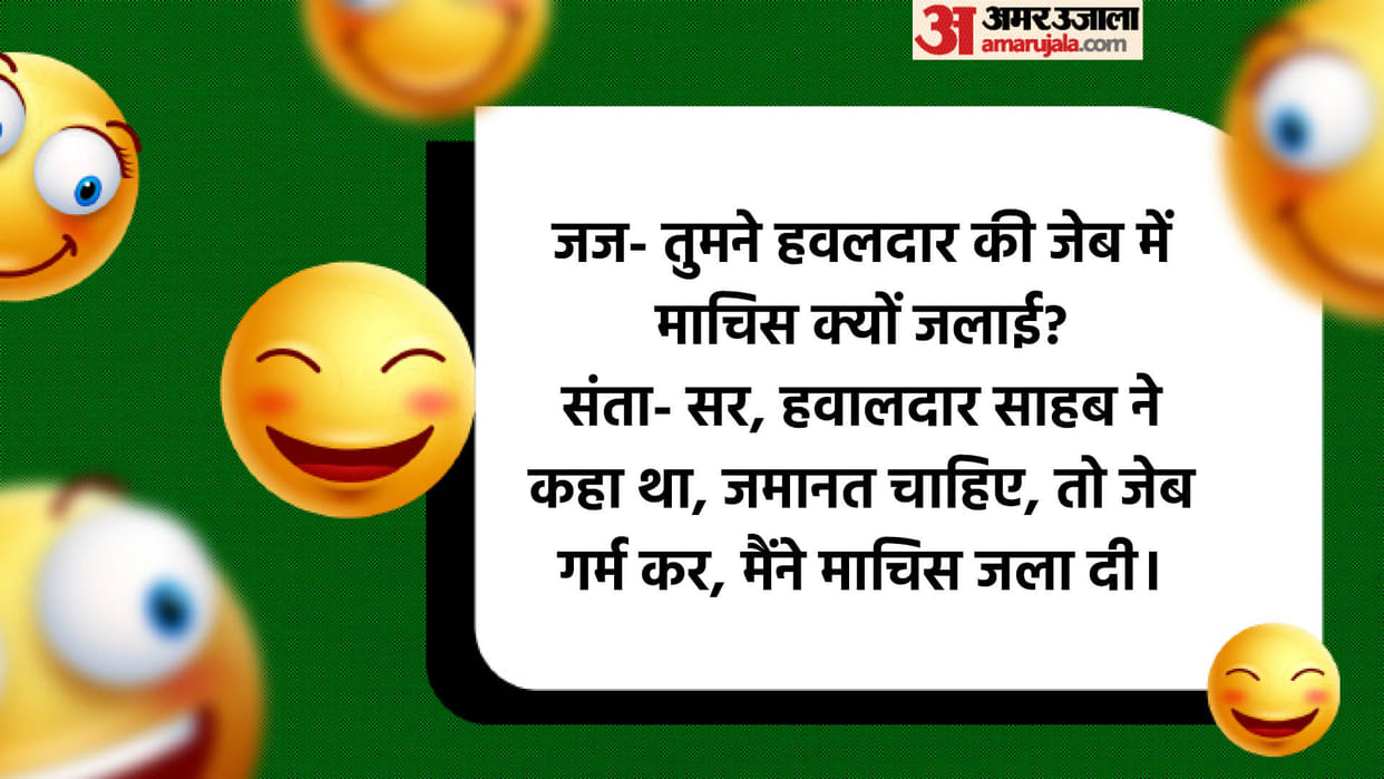 Today’s Funny Jokes: Judge and Prisoner Jokes Read Santa aur Banta ke Lotpot Chutkule in Hindi