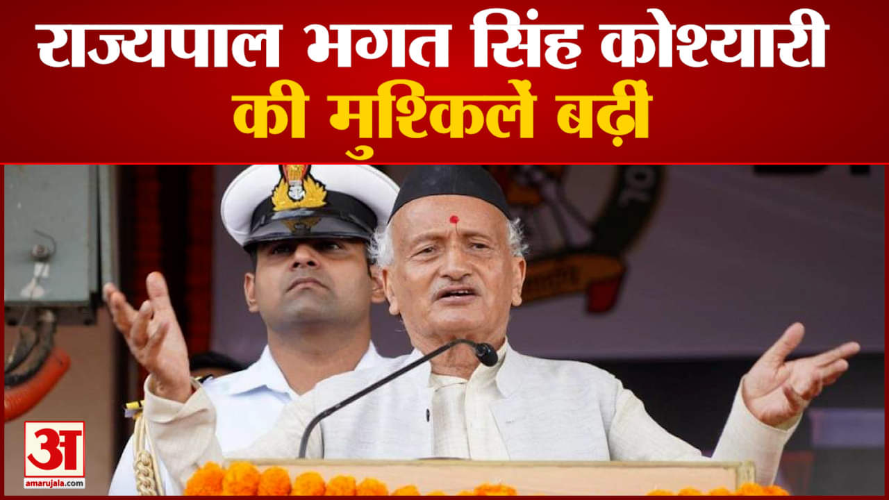 Maharashtra Politics: राज्यपाल को हटाने के लिए बॉम्बे हाई कोर्ट में याचिका दायर