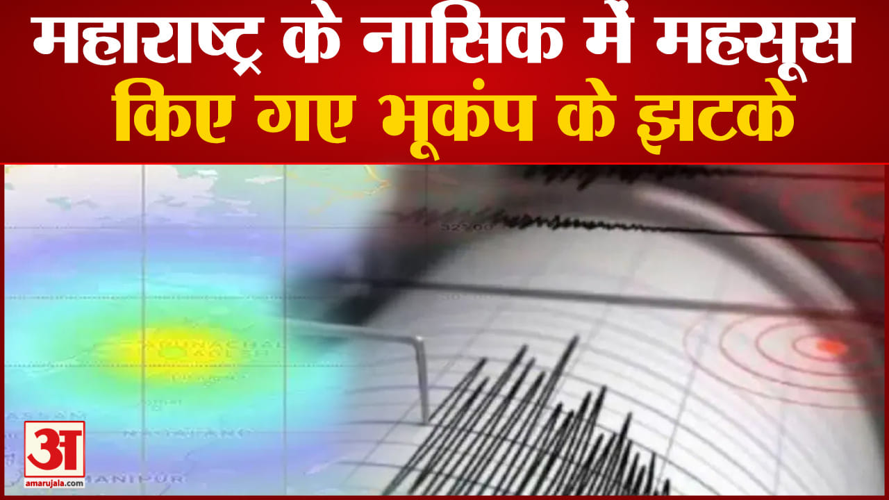 नाशिक भूकंप