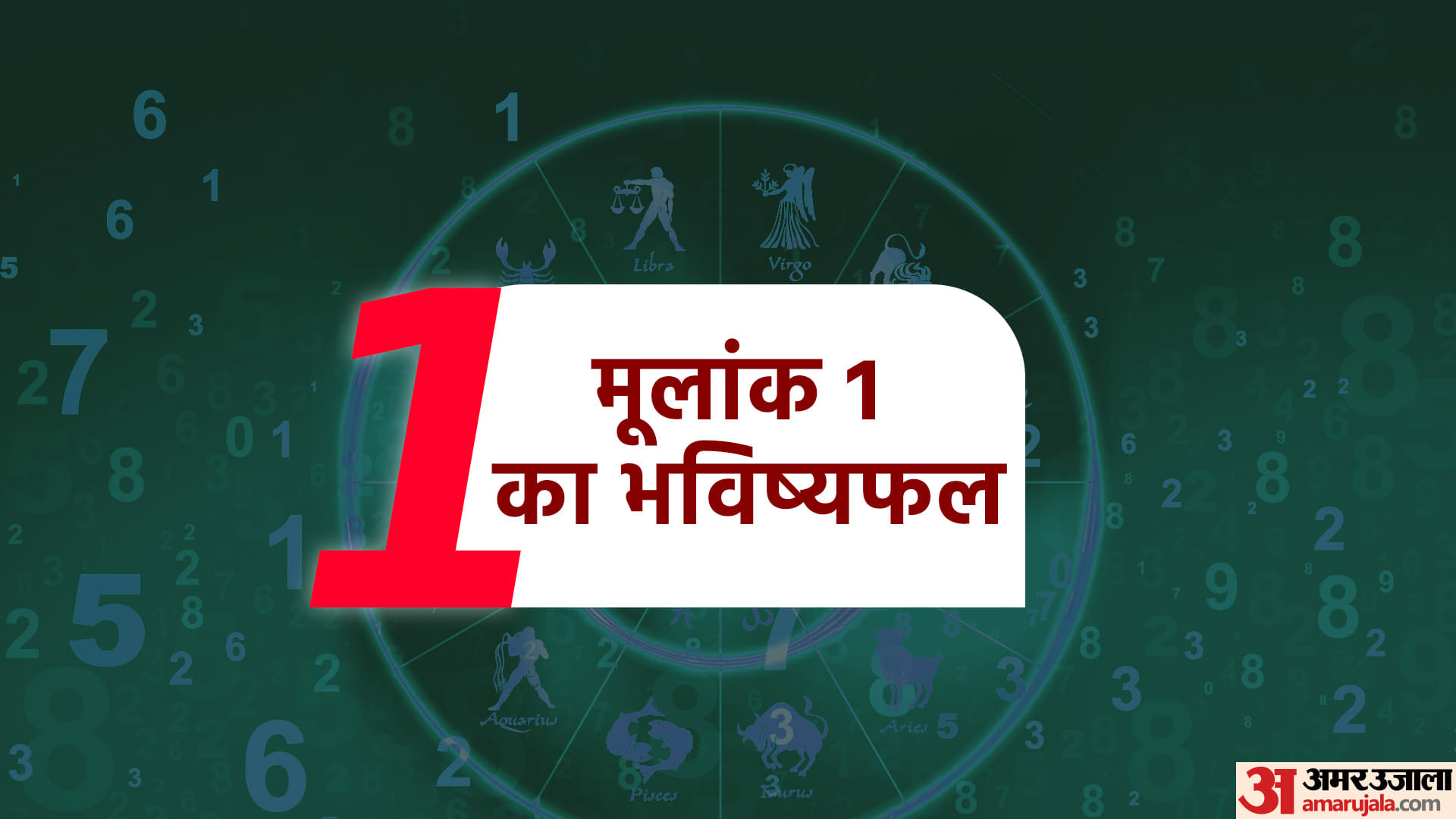 Numerology Predictions 2023 Lucky People By Date of Birth Or Mulank In New Year in Hindi