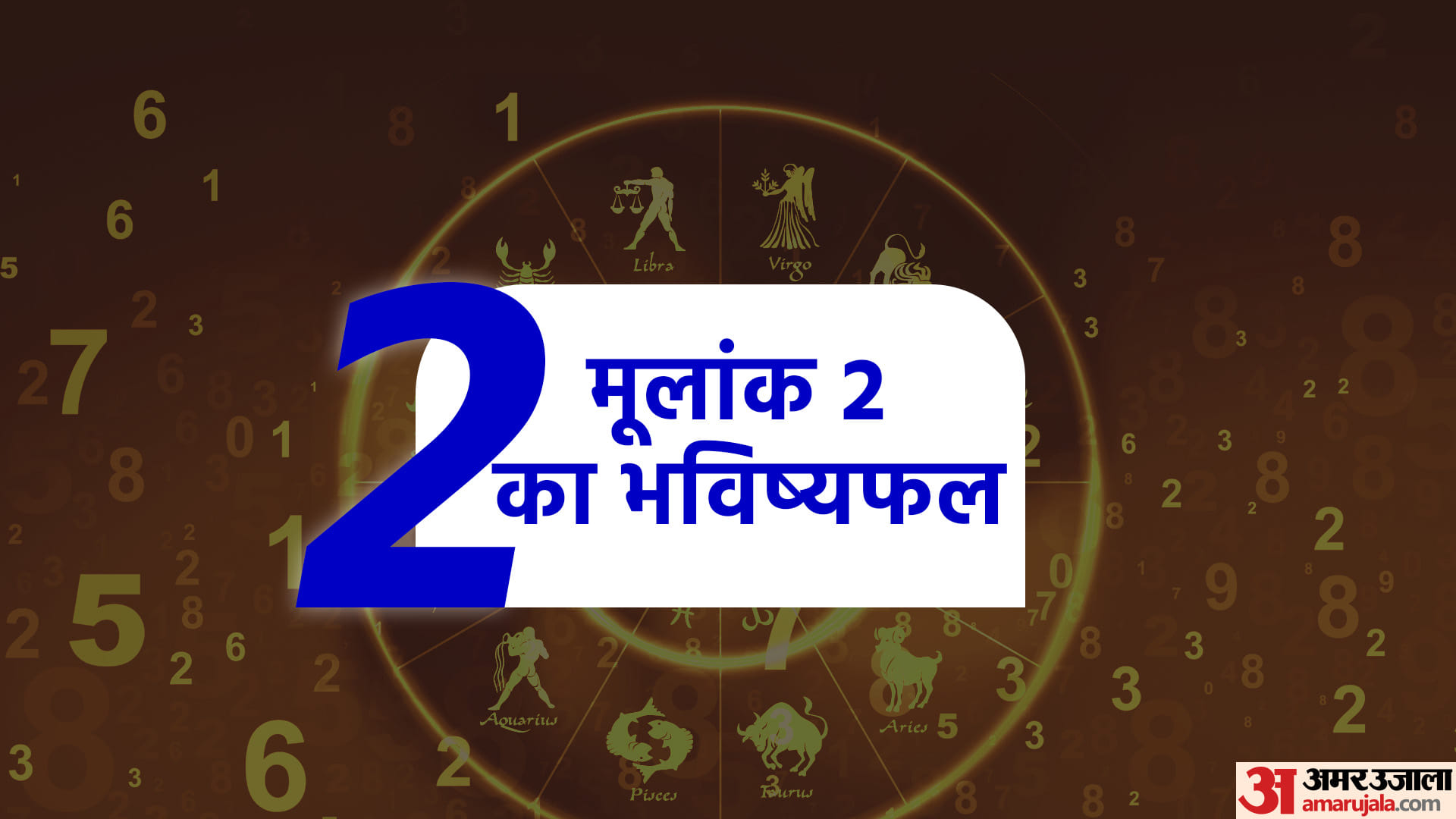 Numerology Predictions 2023 Lucky People By Date of Birth Or Mulank In New Year in Hindi