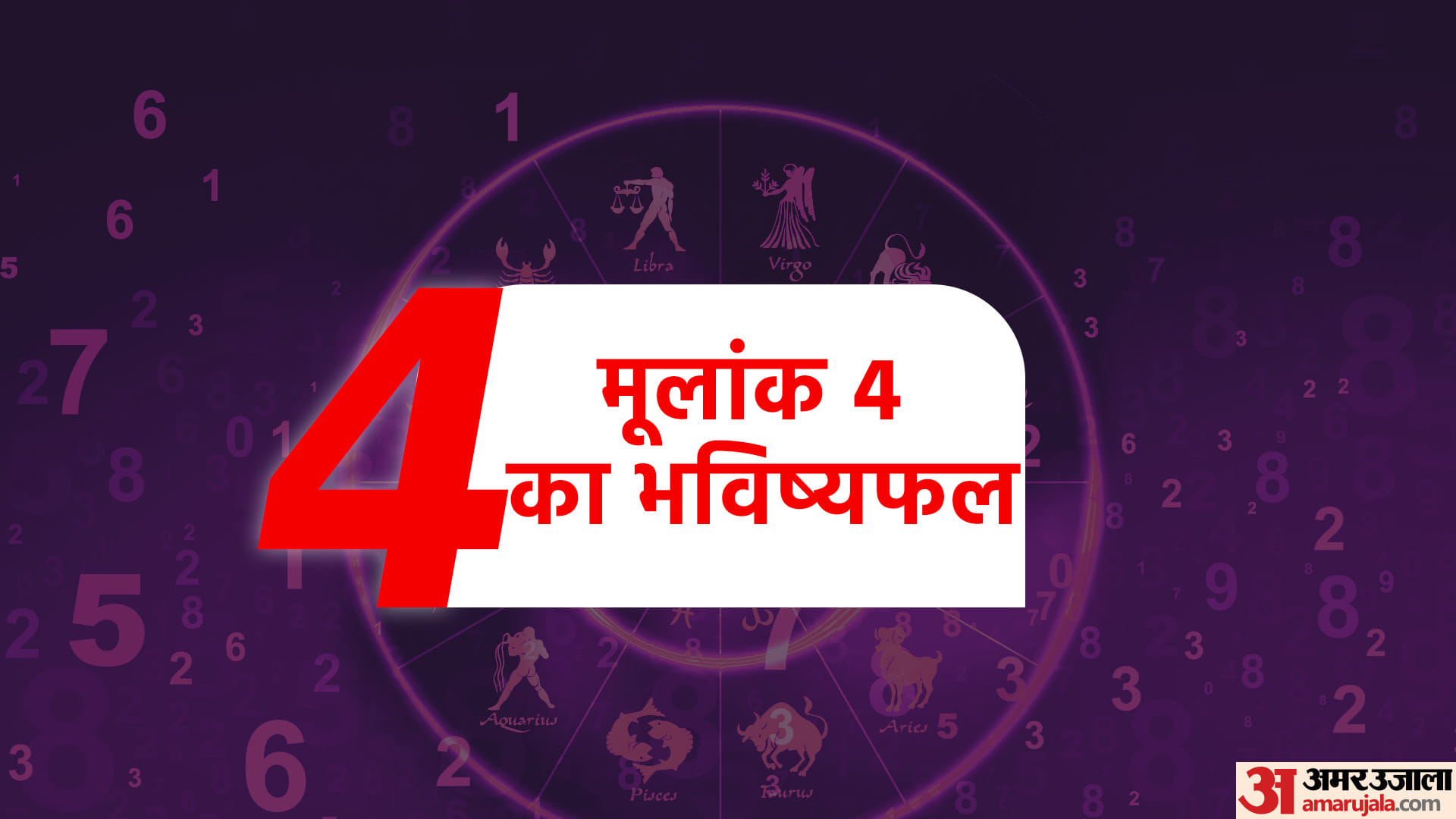 Numerology Predictions 2023 Lucky People By Date of Birth Or Mulank In New Year in Hindi