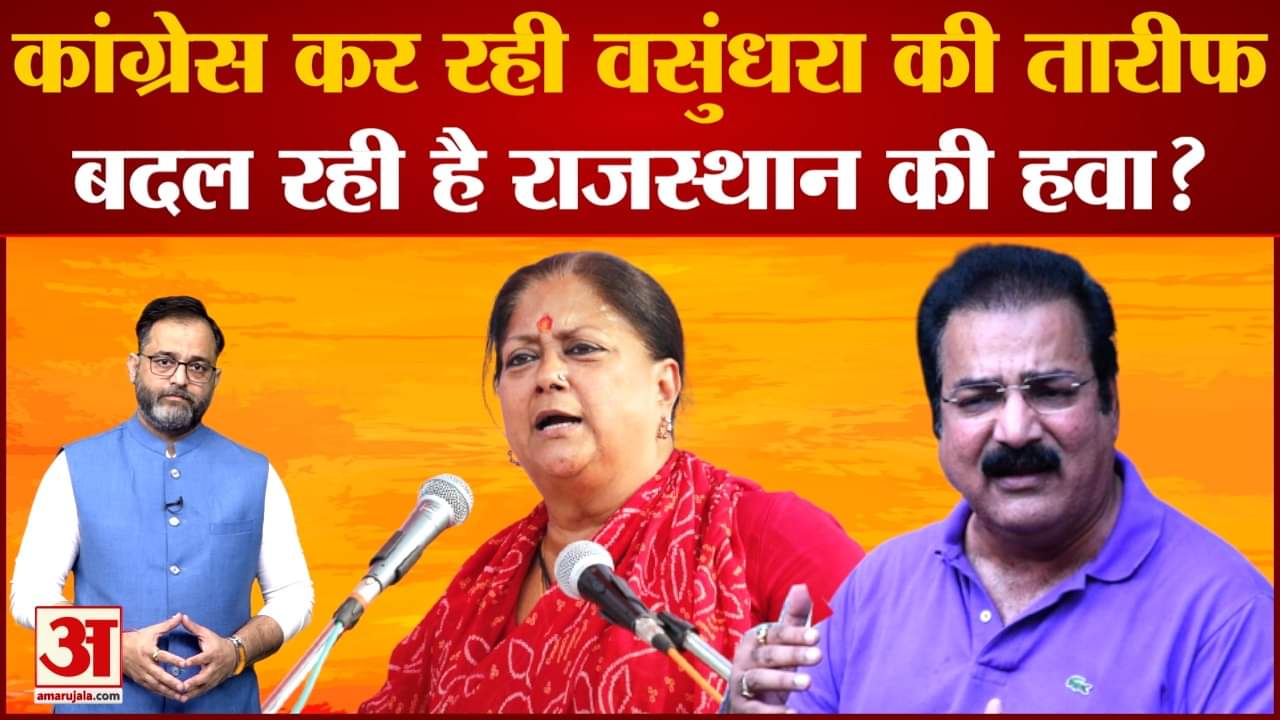 राजस्थान