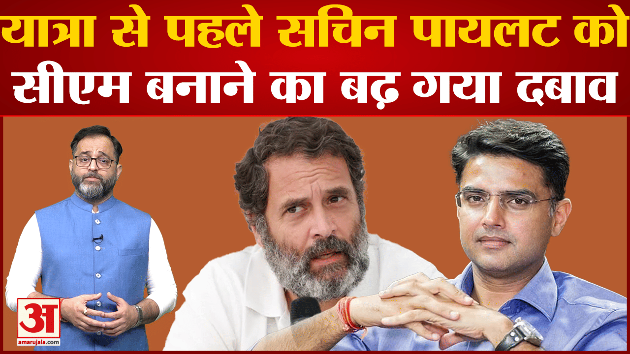 सचिन पायलट