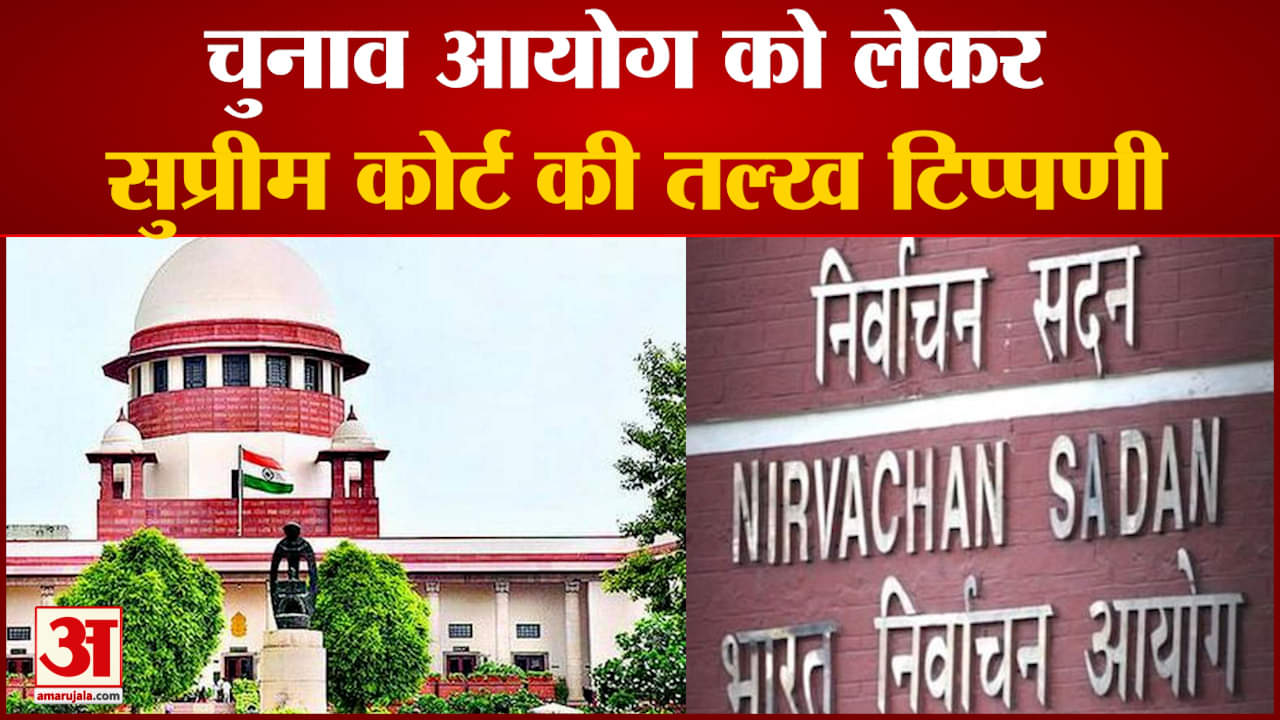 Supreme Court on EC: 'इलेक्शन कमिश्नर अरुण गोयल की नियुक्ति की फाइलें कल तक दिखाएं'
