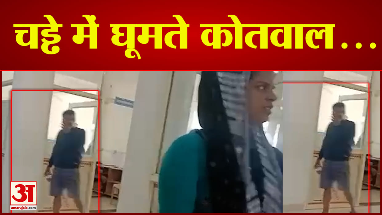 Video Viral of station in-charge roaming around police station wearing Chadha in Morena