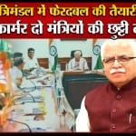 हरियाणा