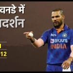 भारत बनाम न्यूजीलैंड