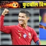 पुर्तगाल बनाम घाना