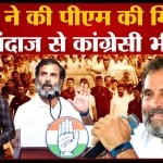 राहुल गांधी