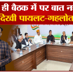 सचिन पायलट