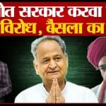 विजय बैंसला