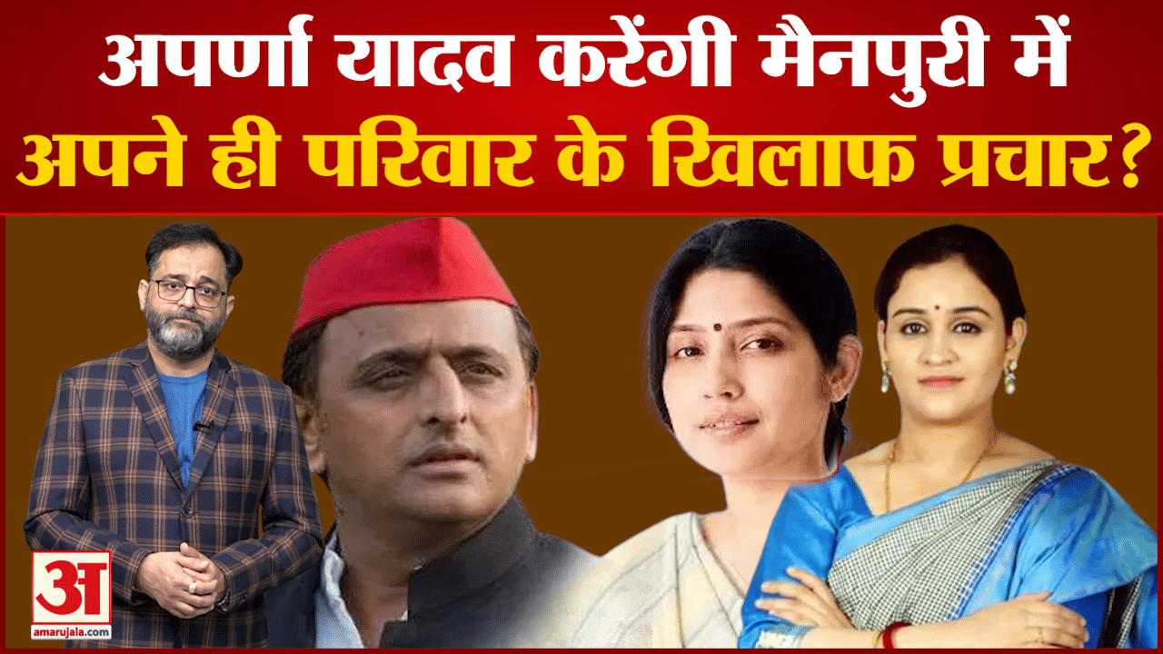 अपर्णा यादव