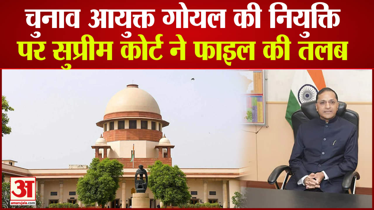 अरुण गोयल