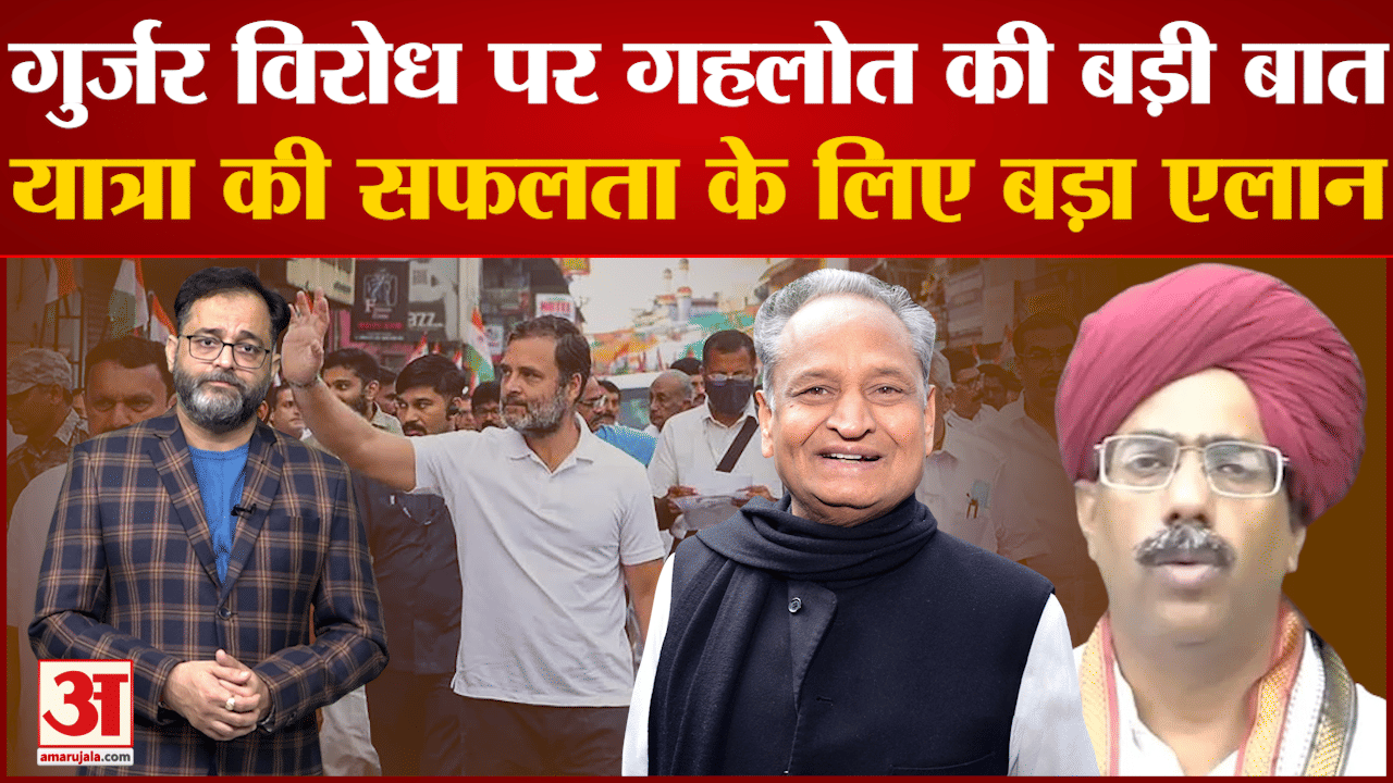 अशोक गहलोत