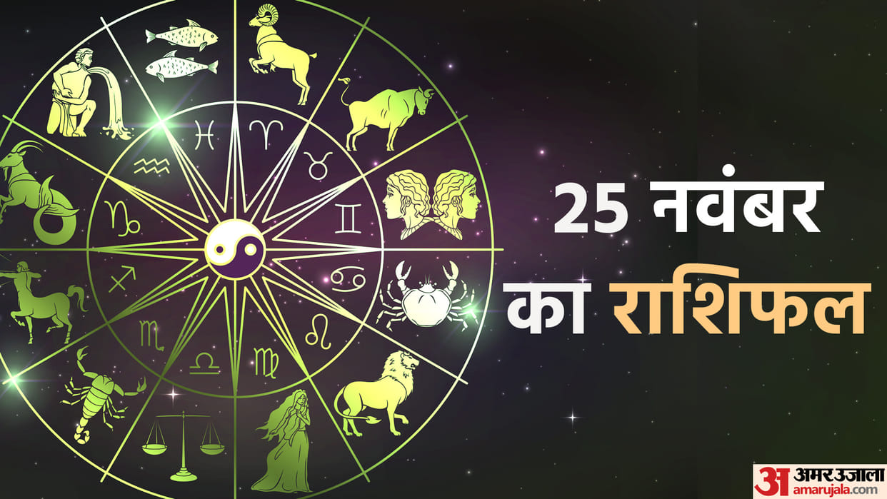 Horoscope Today Aaj Ka Rashifal 25 November 2022 Dainik Rashifal Daily Horoscope In Hindi