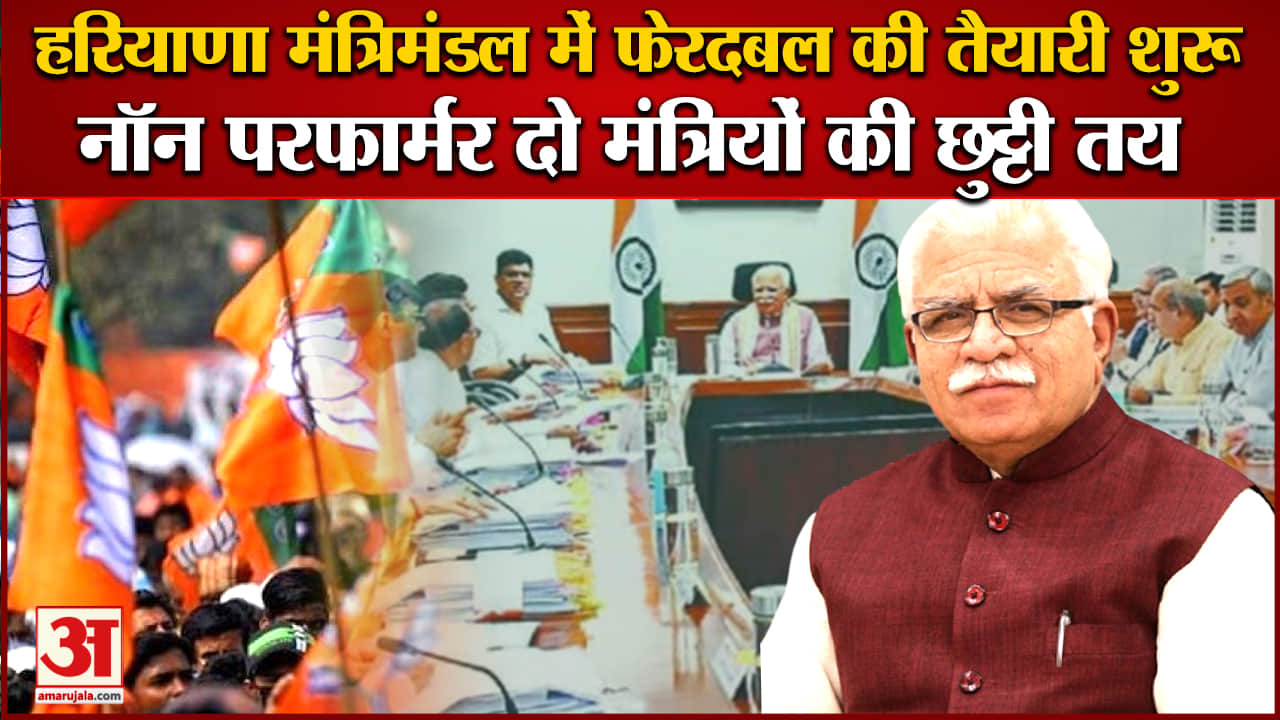 हरियाणा