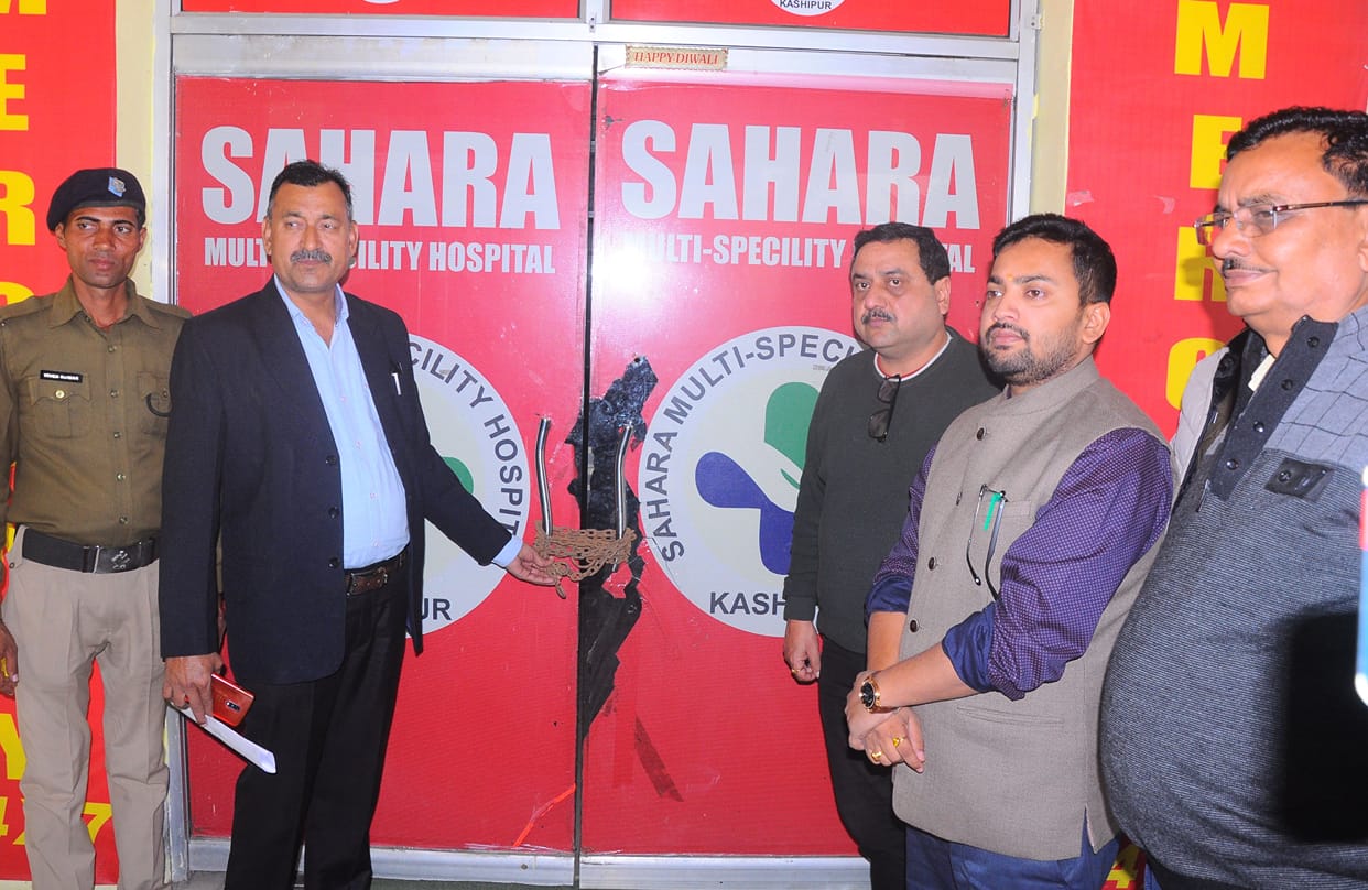 Udham Singh Nagar Health department team raided three hospitals sealed two fined one Uttarakhand news in hindi