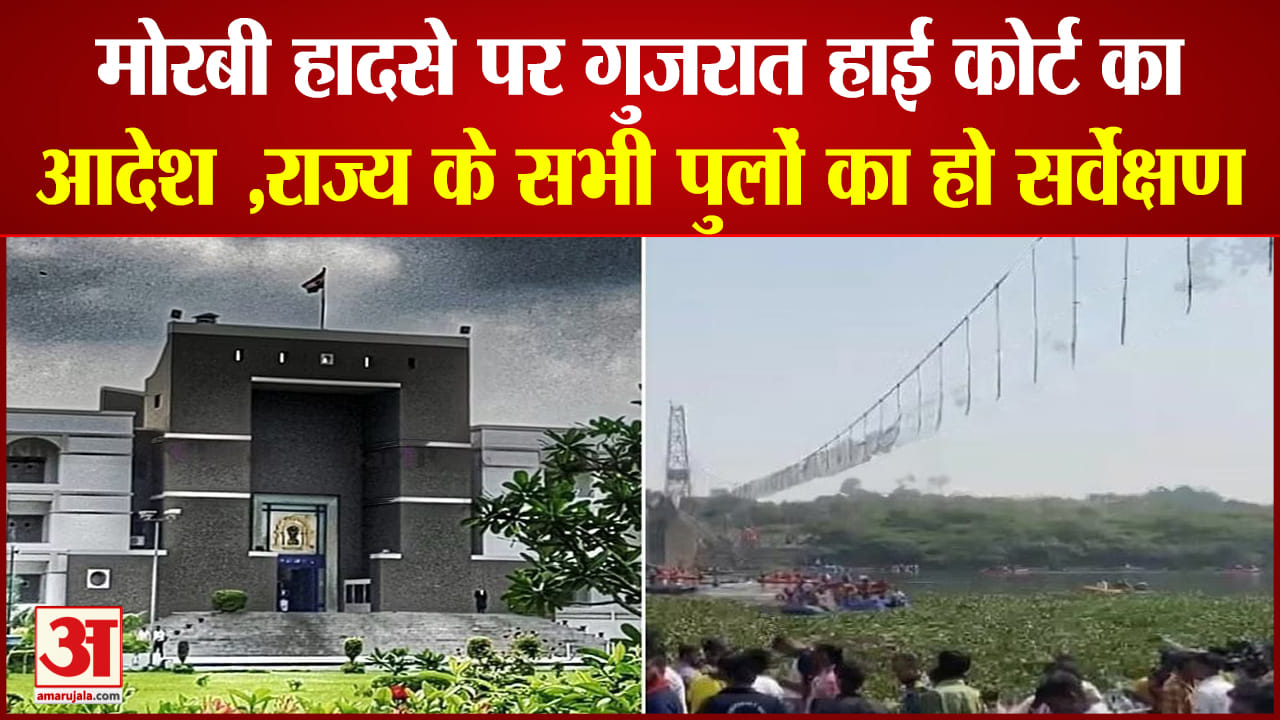 मोरबी